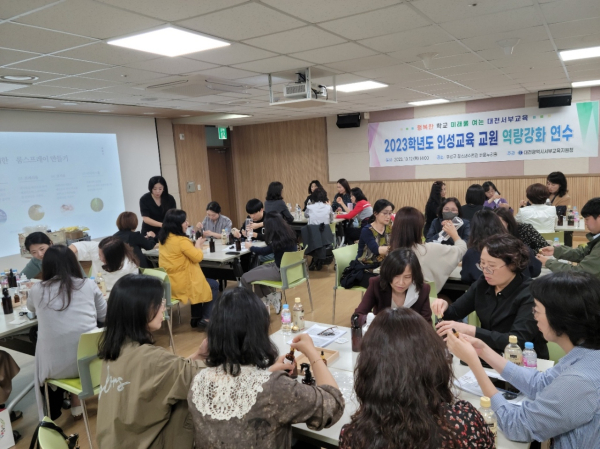 2023학년도 서부 중학교 인성교육 교원 역량강화 연수 진행 모습