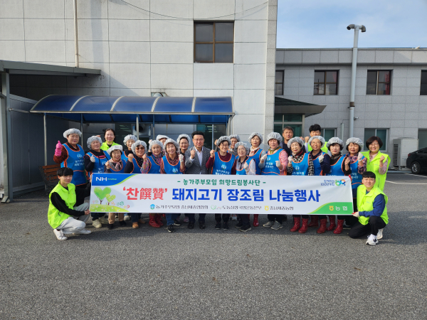 농가주부모임 충남연합회와 부여군 농업기술센터에서 농촌소외계층과 수해지역 농업인을 위한 ‘찬찬찬’ 밑반찬 나눔 봉사활동 단체사진