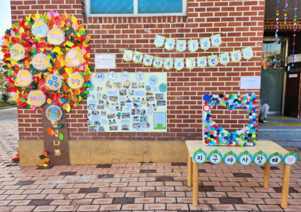 대덕구 회덕동에 위치한 회덕어린이집이 10일부터 13일까지 ‘자연을 담다’라는 주제로 환경전시회를 열었다.