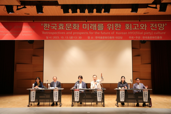 효문화국제학술대회 개최 모습