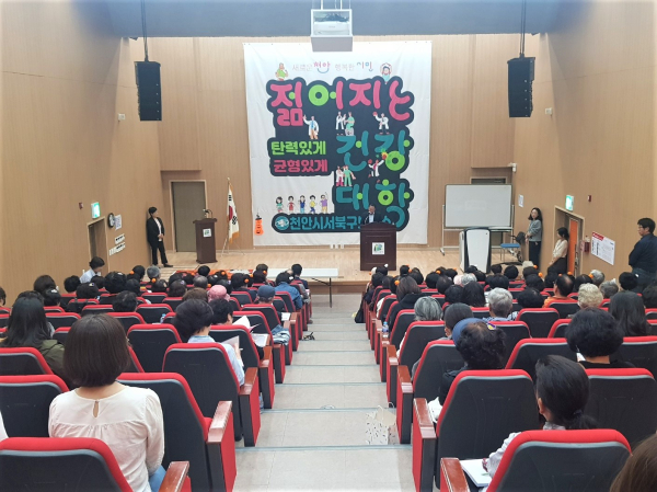 건강대학 개강식 진행 장면/천안시 제공