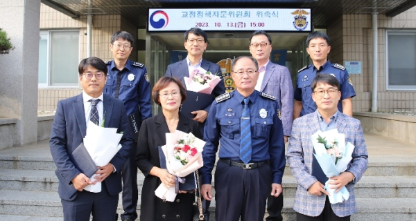 교정정책자문위원회 위촉식 기념사진/천안교도소 제