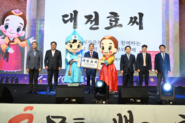 제14회 대전효문화뿌리축제 현장 이모저모