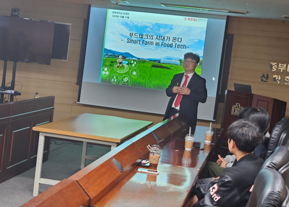 “푸드테크의 시대가 온다 – Smart Farm in Food Tech-” 특강 개최 모습