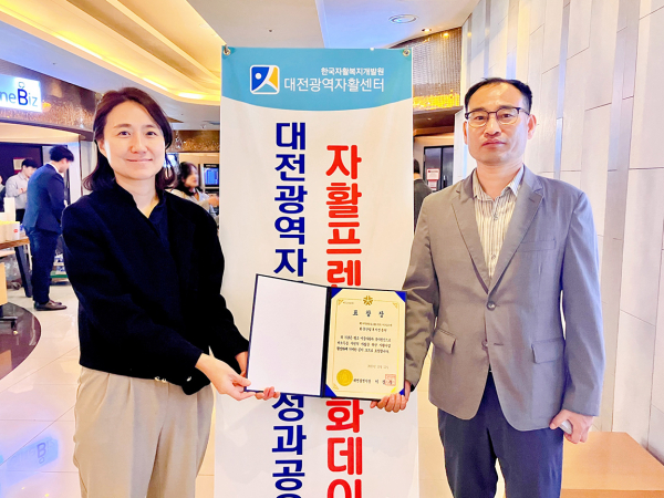 지난 13일 대전 서구 괴정동 롯데시네마에서 열린 ‘제9회 대전광역자활센터 성과보고회’에서 이우진(우측) 한국산림복지진흥원 민간성장지원본부장과 담당 직원(좌측)이 함께 대전광역시장 표창장을 들고 기념 촬영을 하고 있다.