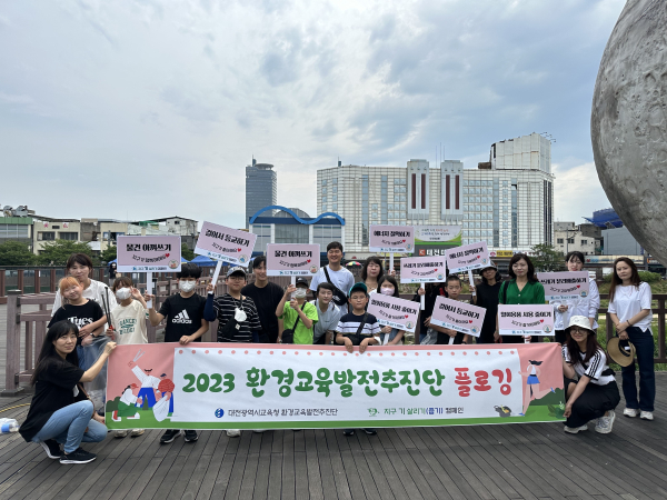 지난 14일, ‘지구 기 살리기’ 캠페인 플로깅 진행 단체사진