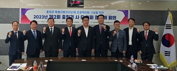 충청권 4개 광역의회, 특별지방자치단체 출범식 모습