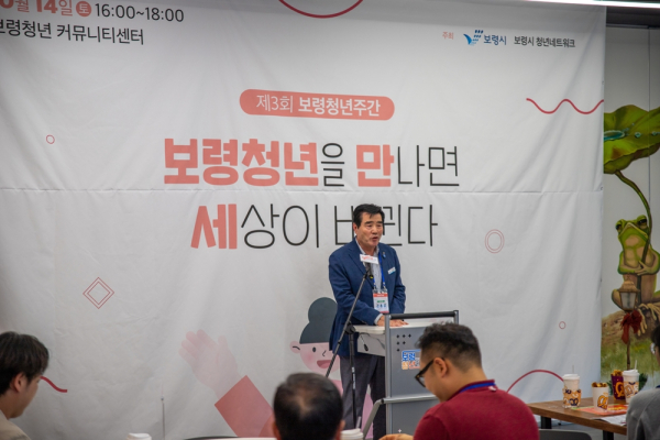 ‘보령 청년 만세’ 청년 간담회 개최 모습