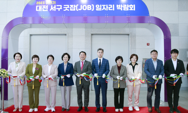 대전 서구 하반기 굿잡 일자리박람회 행사 장면