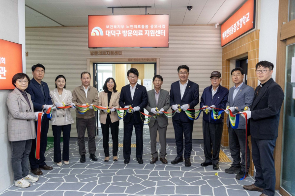 최충규 대덕구청장(사진 왼쪽 여섯 번째)과 대전시의원, 대덕구의원 및 관계자들이 지난 16일 대덕구 방문의료 지원센터 개소식 테이프 컷팅식을 진행하고 있다