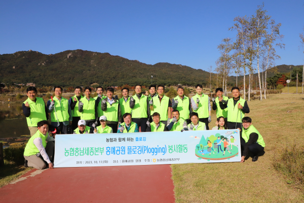 충남농협 플로깅 캠페인 진행 단체사진