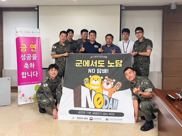 대전충남지부, 계룡대지구병원 금연 축하 성공파티 진행