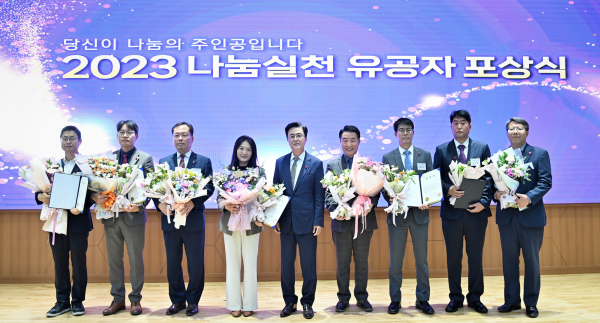 지난 17일 충남도청 대회의실에서 열린 2023 나눔실천 유공자 포상식에서 서산시가 우수 지자체로 선정됐다(왼쪽부터 두 번째 구상 서산시 부시장, 다섯 번째 김태흠 충남도지사