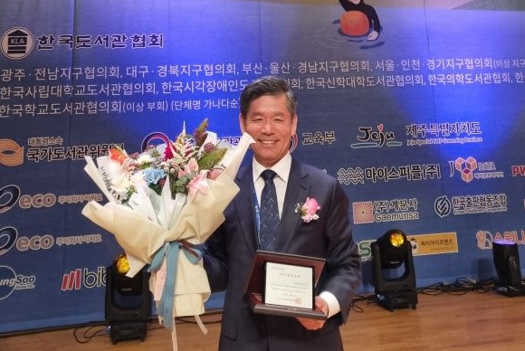 도서관 정책 우수기관 수상, 이은수 세종시 시립도서관장