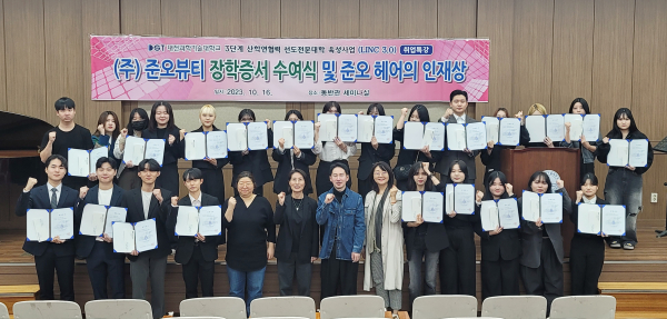 ㈜준오뷰티 장학증서 수여 및 특강 실시 후 단체사진