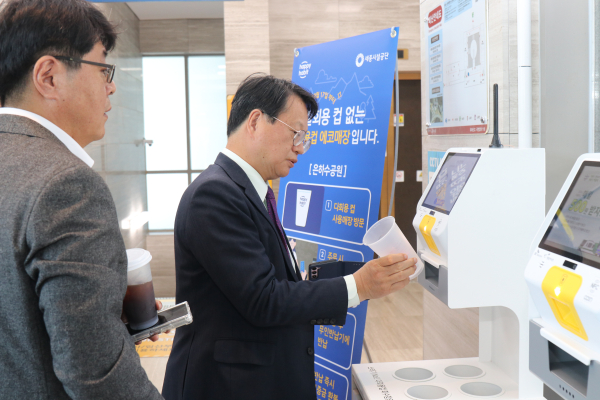 조소연 세종시설공단 이사장, 이준호 SK텔레콤 ESG추진담당의 다회용컵 순환시스템 시연 모습