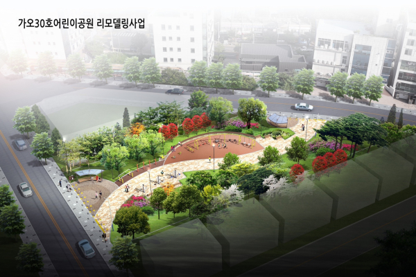 가오30호어린이공원 리모델링 조감도