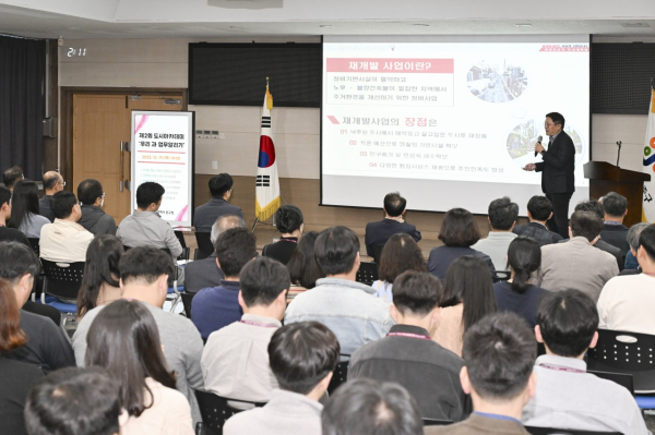 19일 중구청에서 진행된 제2회 도시아카데미 '우리 과 업무알리기' 현장 모습