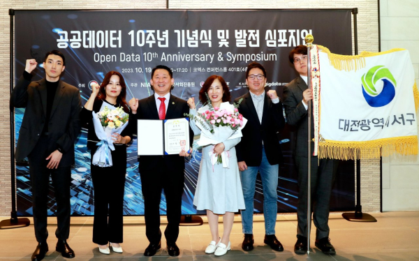 ‘공공데이터 10주년 기념식’에서 ‘2023년 공공데이터 발전 유공 대통령 표창’ 수상 모습