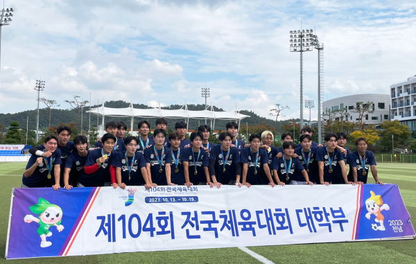 2023 제104회 전국체전 대학부 우승 단체사진
