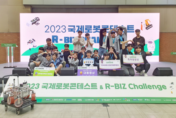 메카트로닉스공학과, 국제로봇콘테스트&R-BIZ challenge서 대통령상 수상 모습