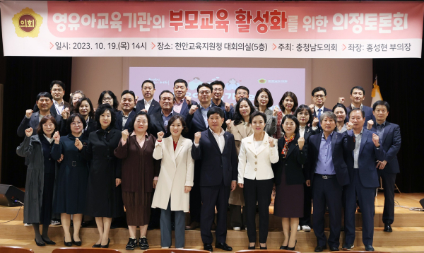 영유아교육기관의 부모교육 활성화를 위한 의정토론회