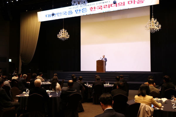 제234차 대전경제포럼 조찬세미나 개최