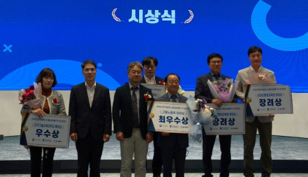 우수기관 시상식 기념사진/한기대 제공