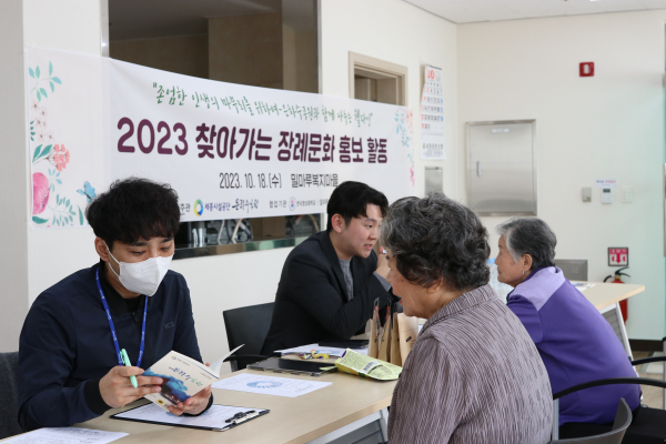 은하수공원 장례지도사의 장례상담 현장