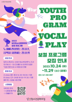 프로그램 모집 포스터