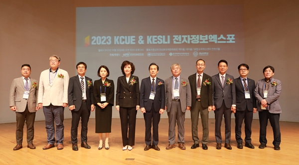 2023-76 [첨부] 2023 KCUE&KESLI 전자정보엑스포