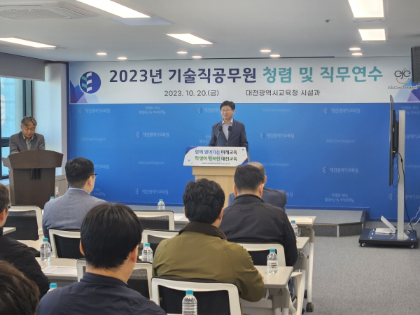 ‘기술직공무원 직무연수’ 진행 모습