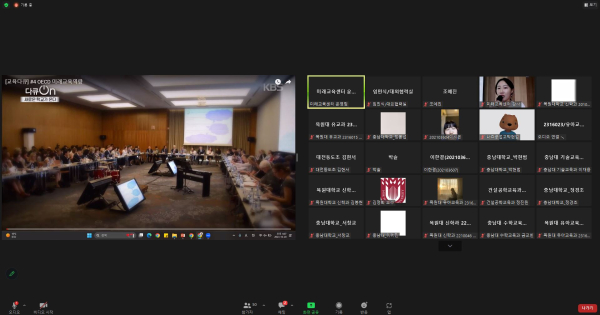 ‘미래교육을 준비하는 에듀테크 이해 연수’ 운영 사진.