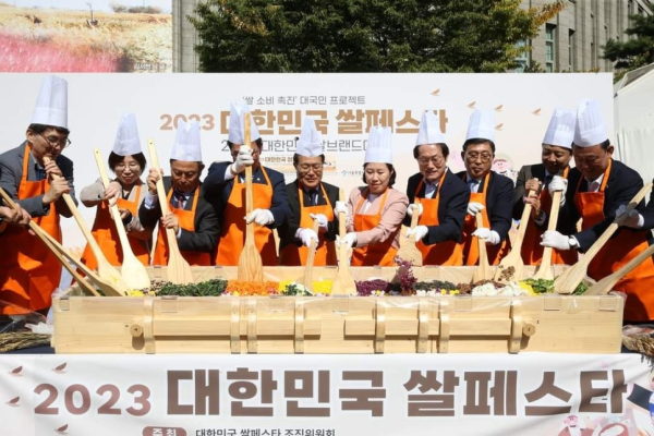 2023 대한민국 쌀 페스타 개막 퍼포먼스 사진