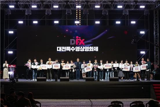 '2023 대전특수영상영화제 어워즈' 행사 진행 모습