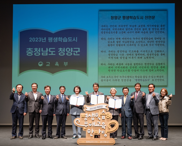 지난 20일 청양문화예술회관에서 ‘2023년 평생학습 문해교육 한마당’ 행사