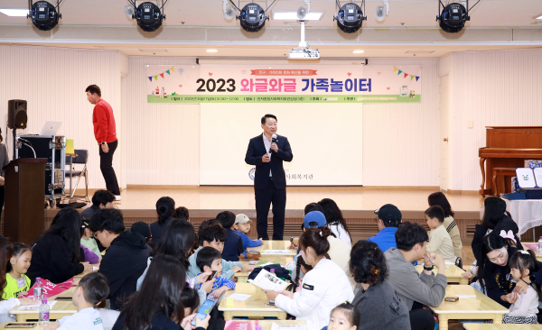 서구 2023년 와글와글 가족 놀이터 행사 장면