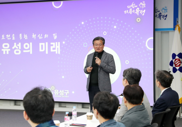 23일 중앙행정기관 공무원과 소통 간담회가 개최된 가운데, 정용래 유성구청장이 발표하고 있다