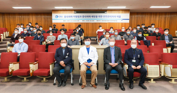 중대재해처벌법 및 중대재해예방을 위한 안전관리자 역량 강화 교육 진행 단체사진