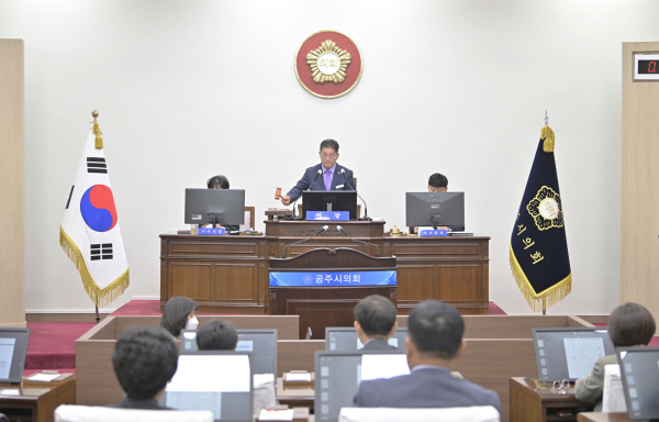 공주시의회 제248회 임시회