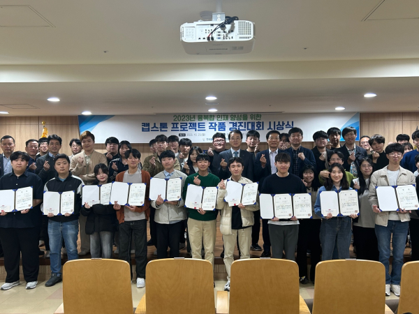 프로젝트작품 경진대회 진행 수상자 단체사진