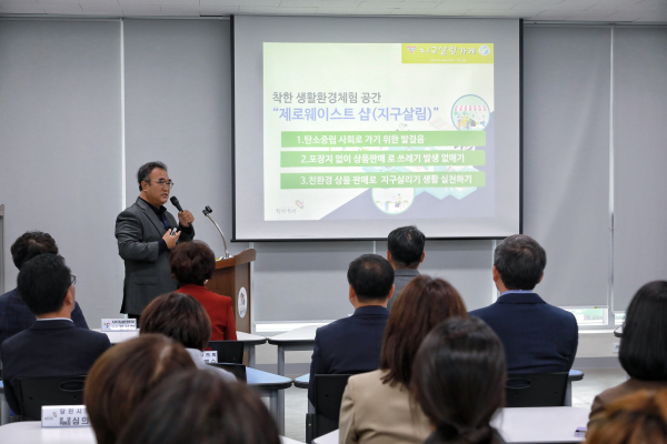 24일 친환경 물품을 판매하는 제로웨이스트 샵, ‘지구살림’ 개소식 모습