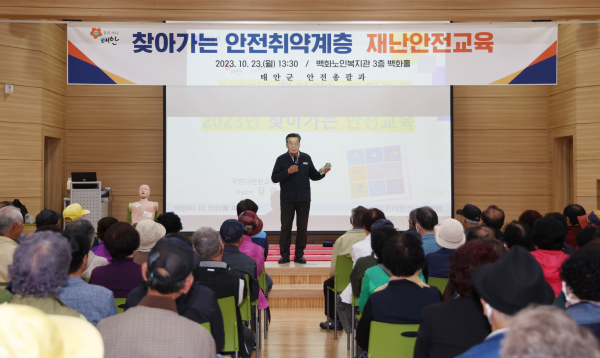 지난 23일 백화노인복지관에서 진행된 교육 모습.