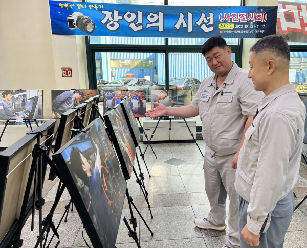 한국타이어 대전공장 사진전 개최