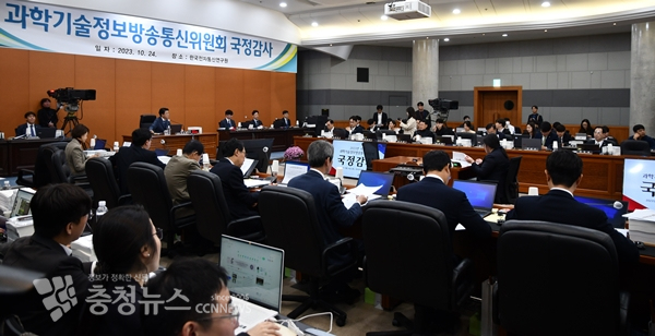 국회 과학기술정보방송통신위원회 국정감사가 24일 한국전자통신연구원에서 진행됐다.