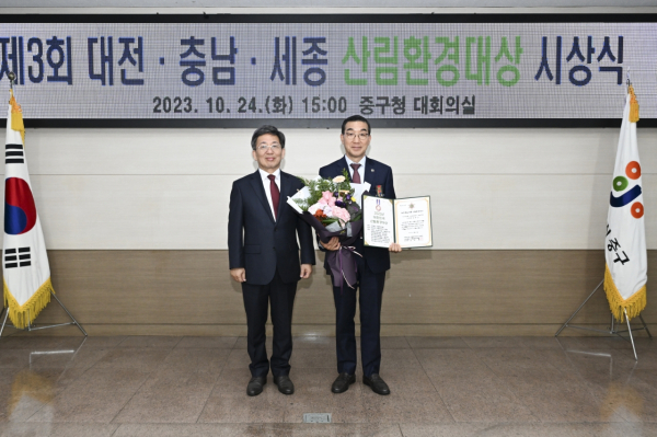 24일 중구청에서 진행된 대전충남세종 산림환경대상 시상식