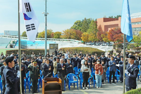 24일 ‘유엔의 날’ 기념행사 개최(교내 UN공원 참전국 국기 게양)