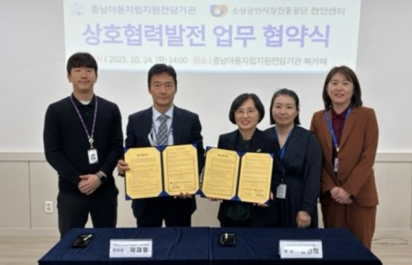 업무협약 체결 기념사진/소상공인시장진흥공단 천안센터 제공