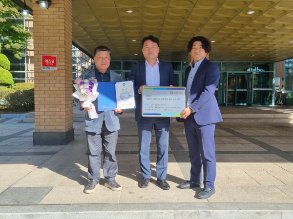 지난 16일 2022년도 기술진단 완료시설 운영관리평가 시상식에서 우수상을 수상하고 기념촬영을 하는 모습(좌로부터 市하수도과 정근우 주무관, 세종시설공단 수처리팀 신용원 팀장, 김영인 과장)