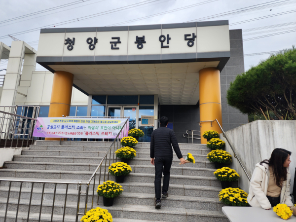 플라스틱 제품 사용을 줄이기 위한 생화 나눔 캠페인 전개